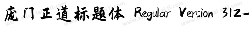 庞门正道标题体 Regular Version 312字体转换